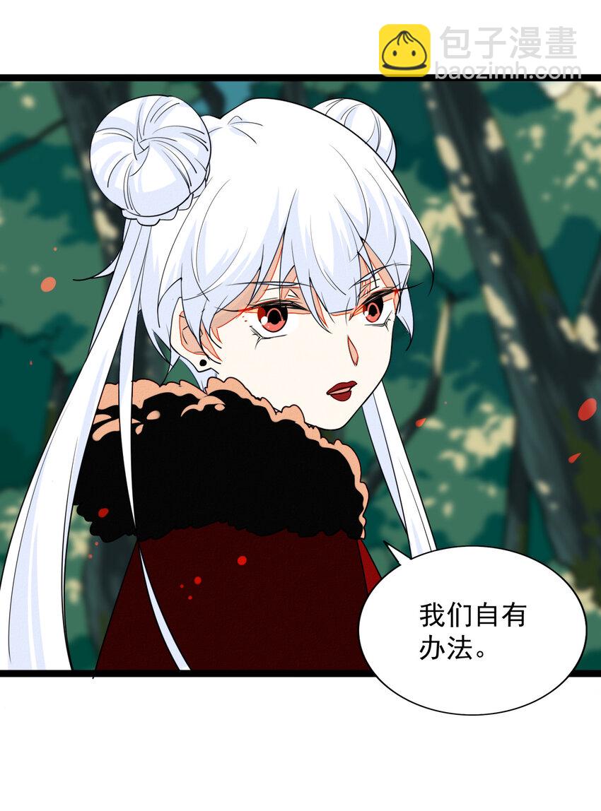 49 阿真的泪水-第51话