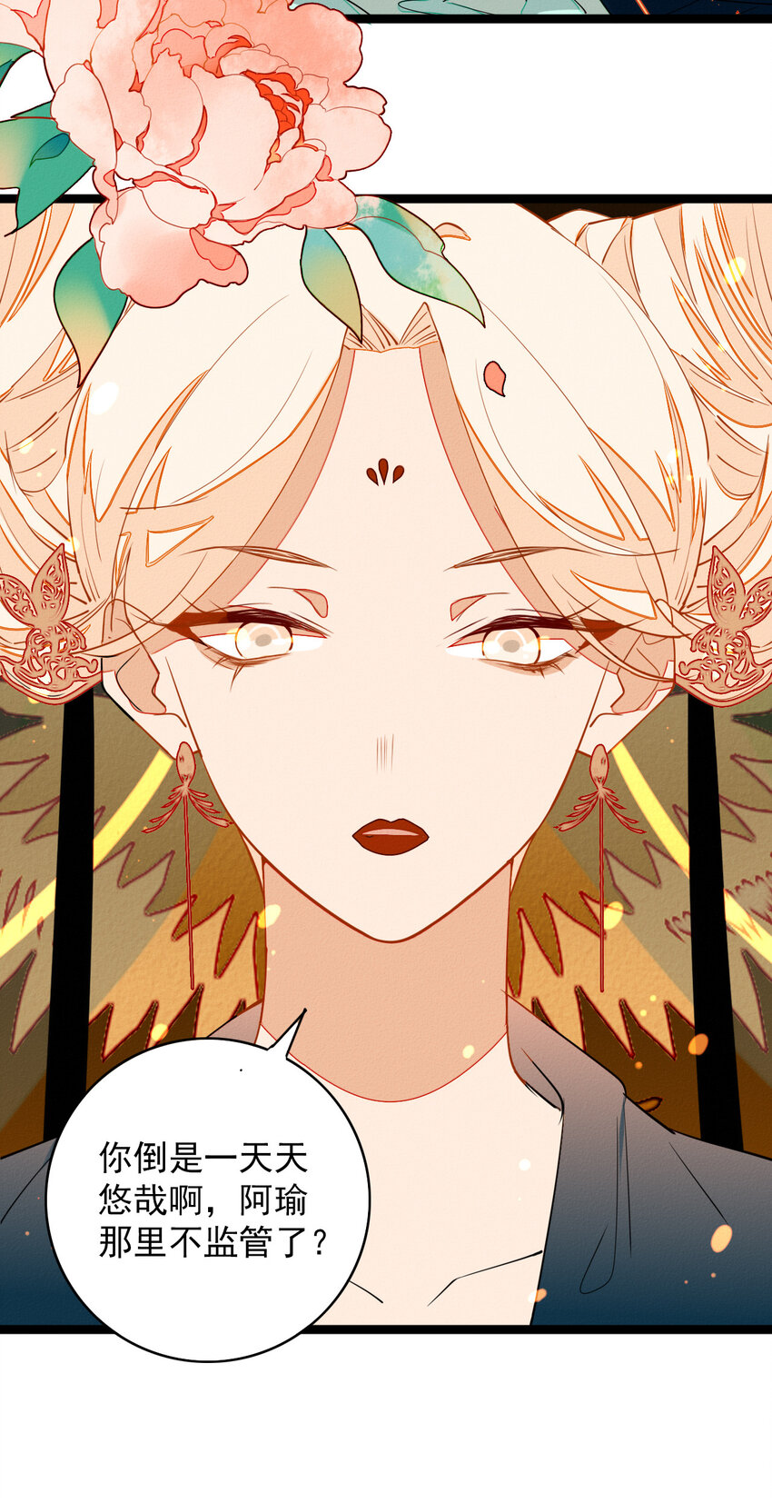 51 鬼王开始打工啦-第53话