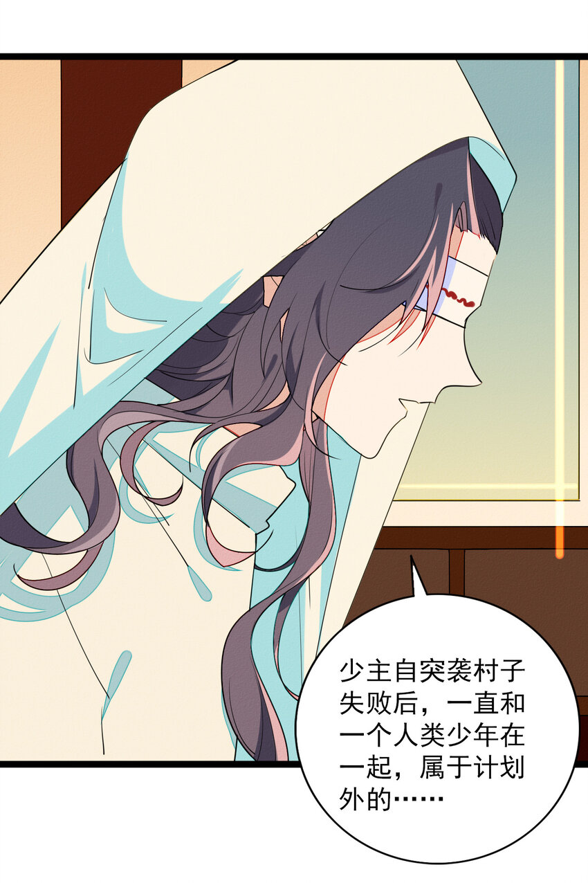 51 鬼王开始打工啦-第53话