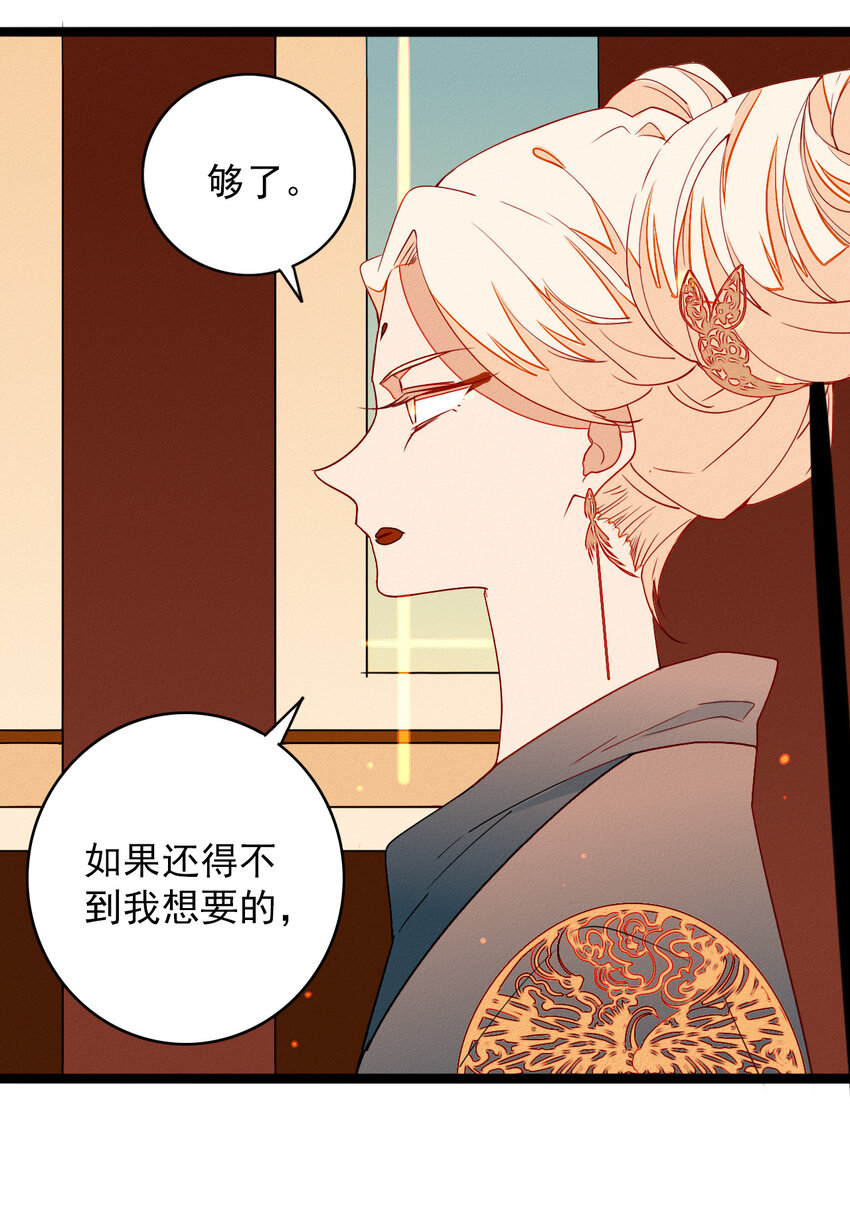 51 鬼王开始打工啦-第53话