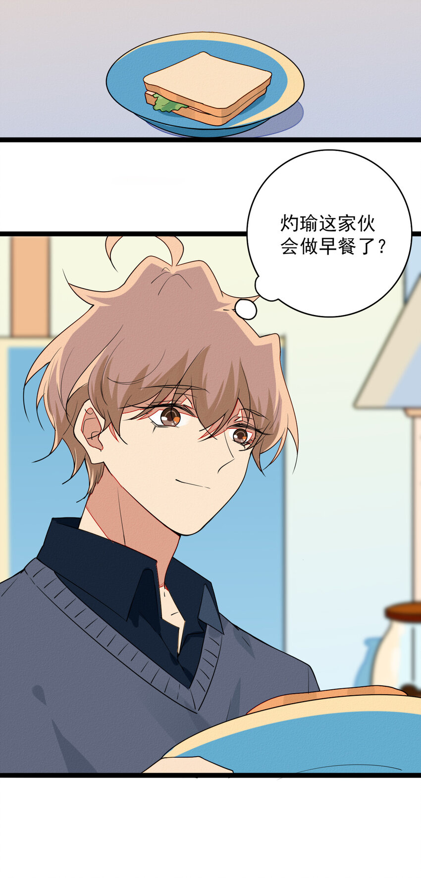 51 鬼王开始打工啦-第53话