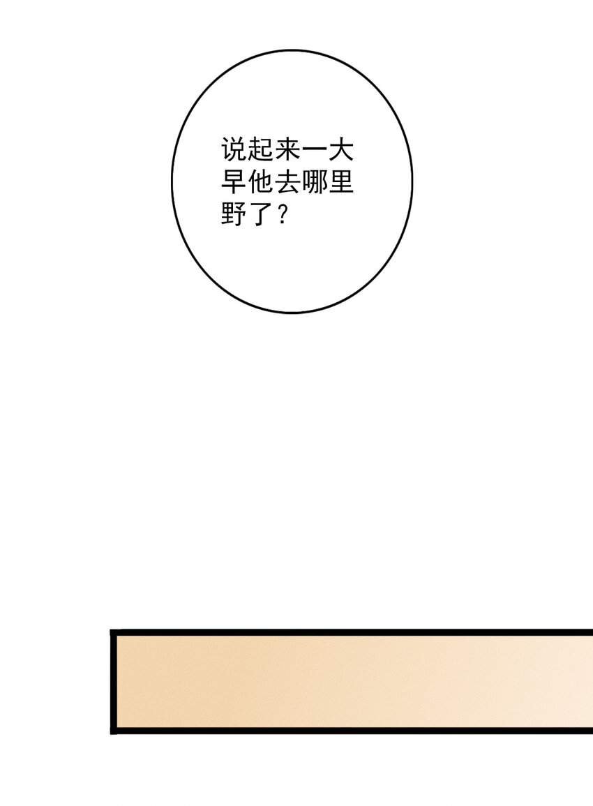 51 鬼王开始打工啦-第53话