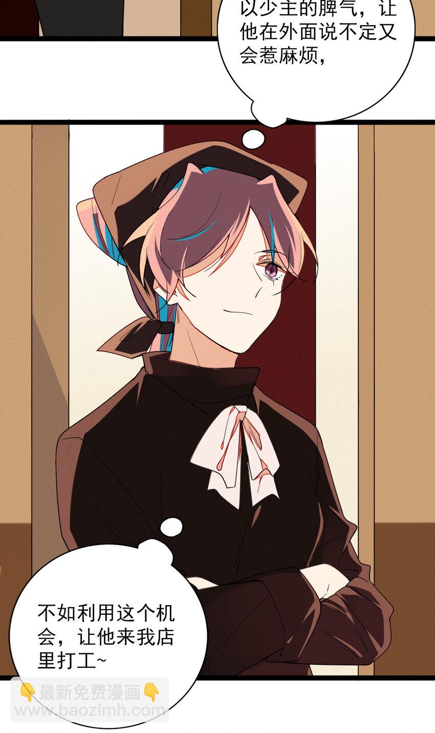 51 鬼王开始打工啦-第53话