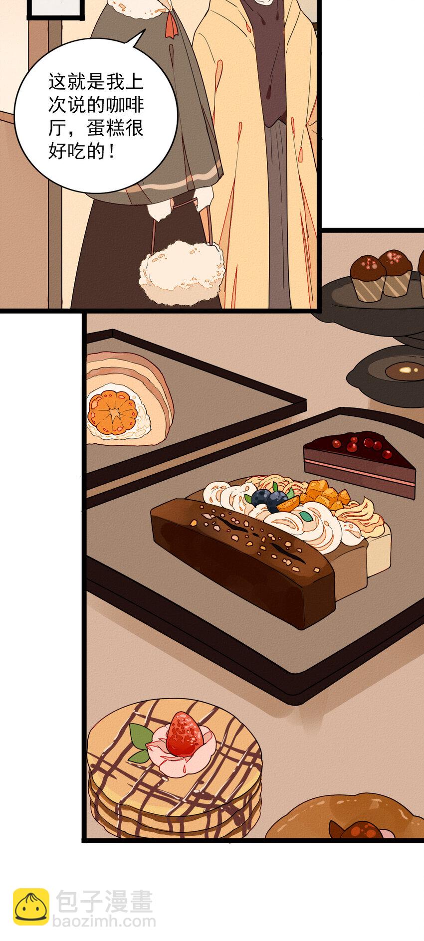 51 鬼王开始打工啦-第53话