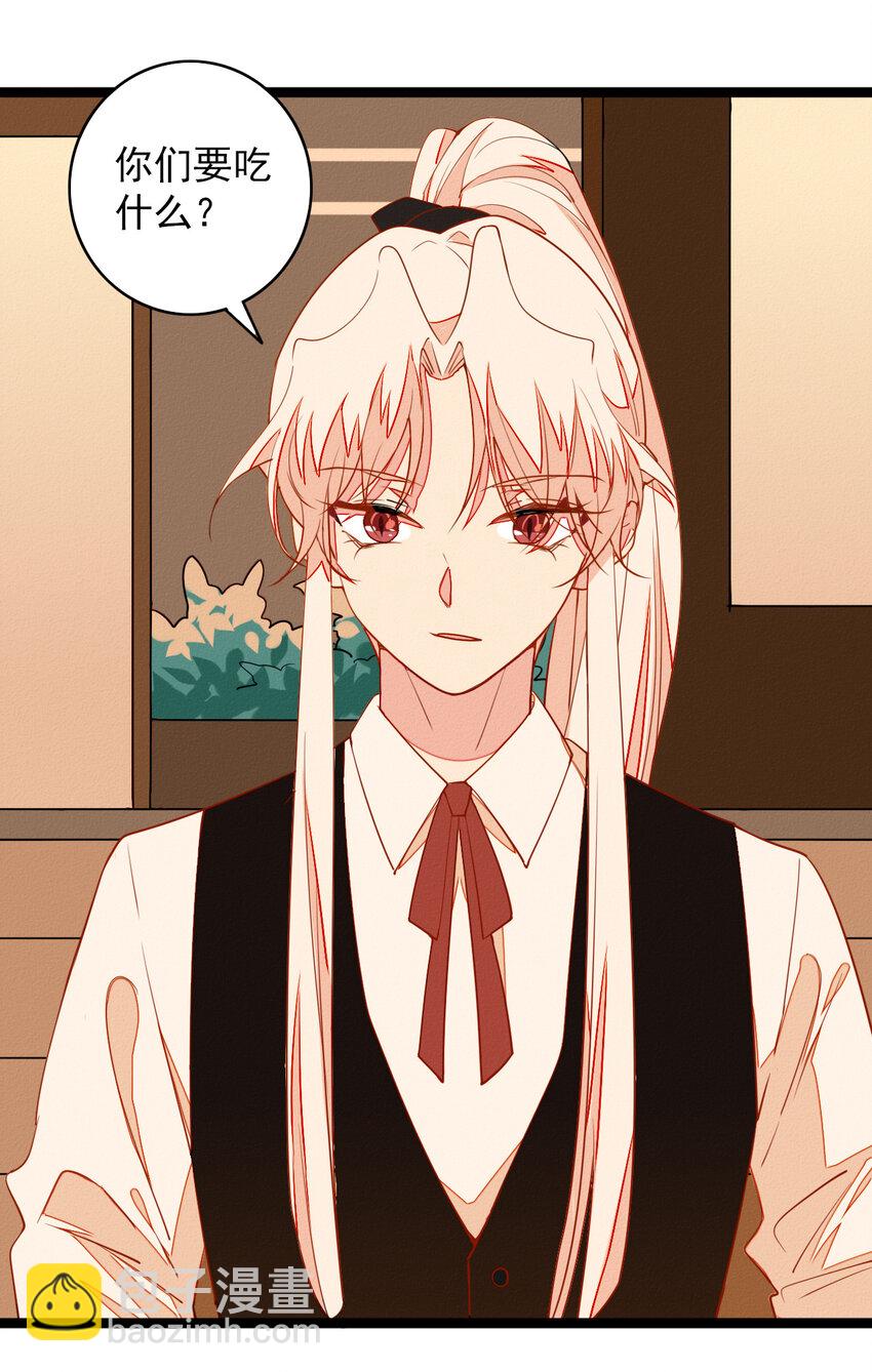 51 鬼王开始打工啦-第53话