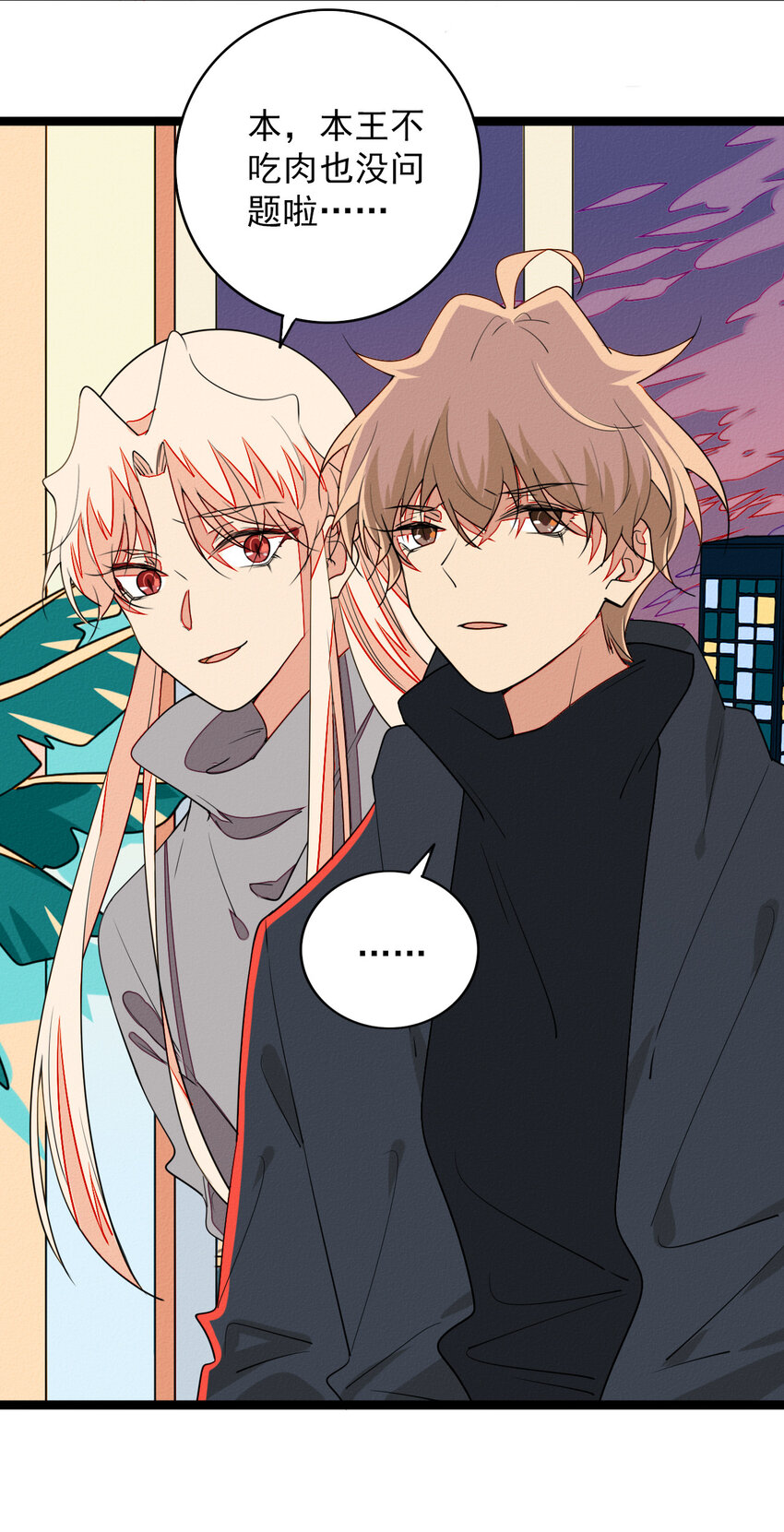 51 鬼王开始打工啦-第53话