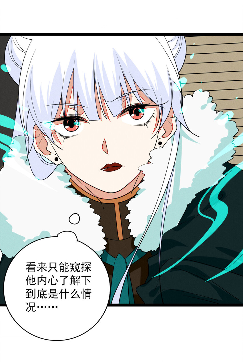 53 妈妈的阴谋-第55话