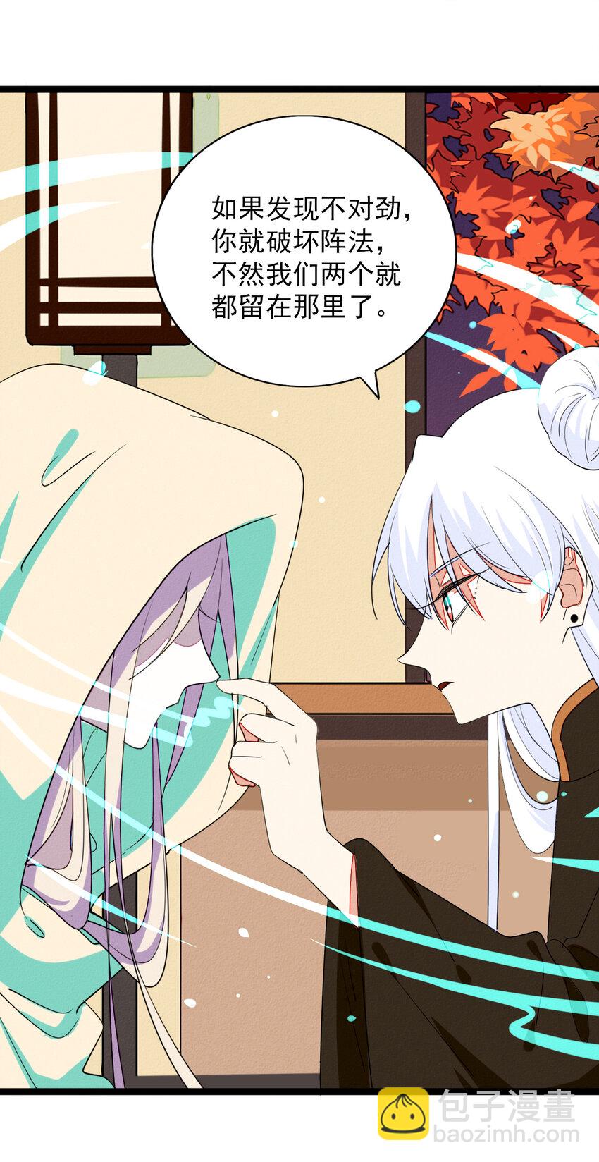 53 妈妈的阴谋-第55话