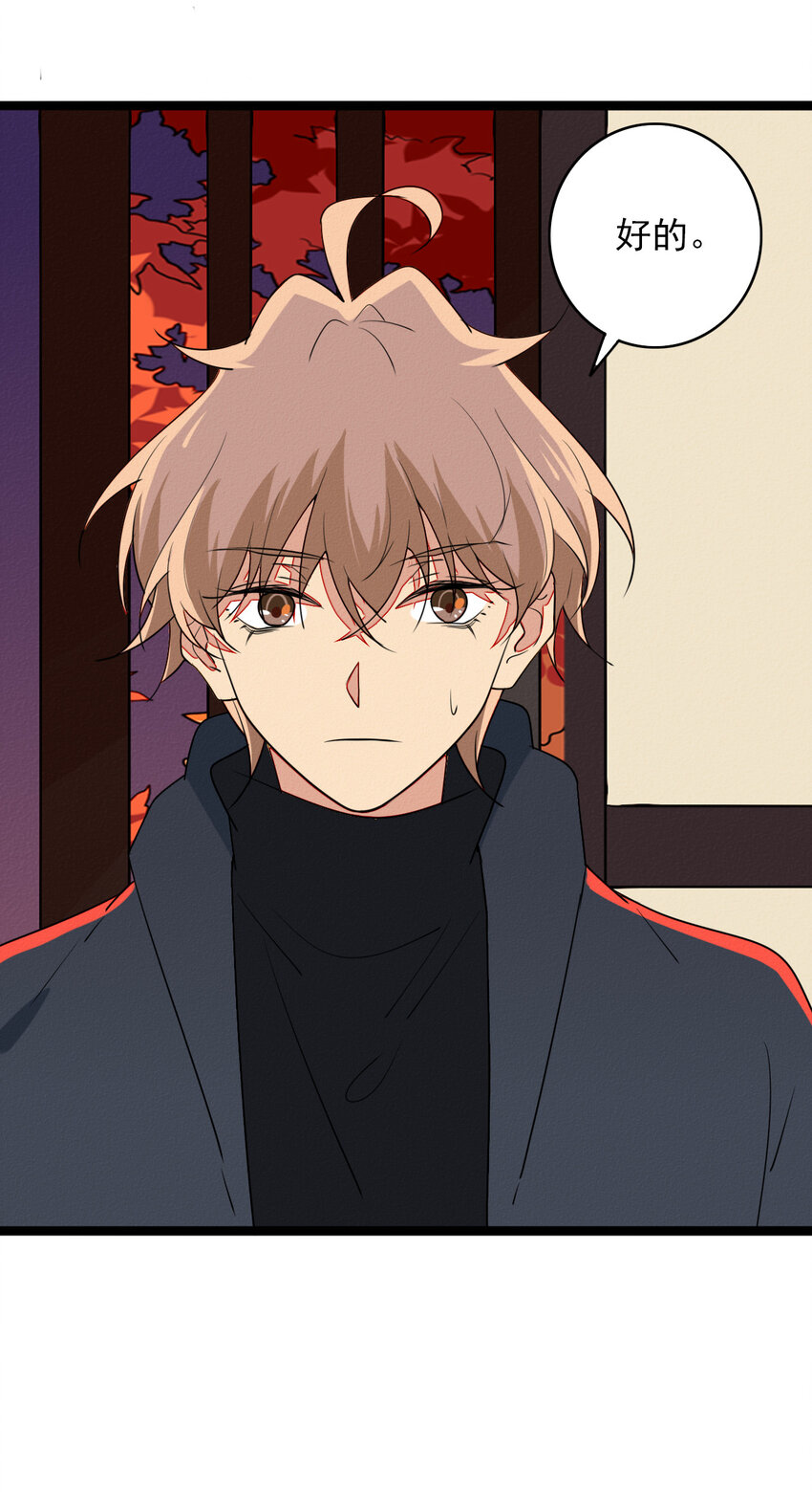 53 妈妈的阴谋-第55话