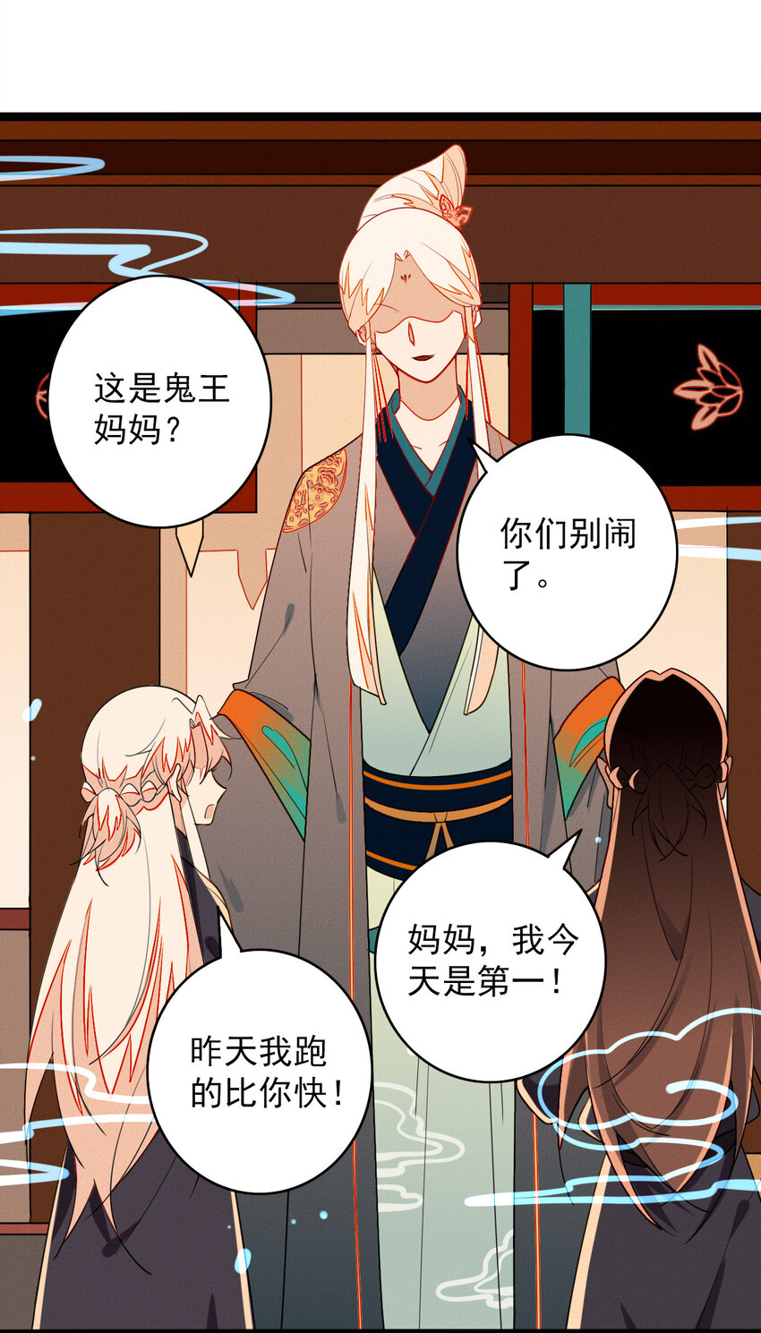 53 妈妈的阴谋-第55话