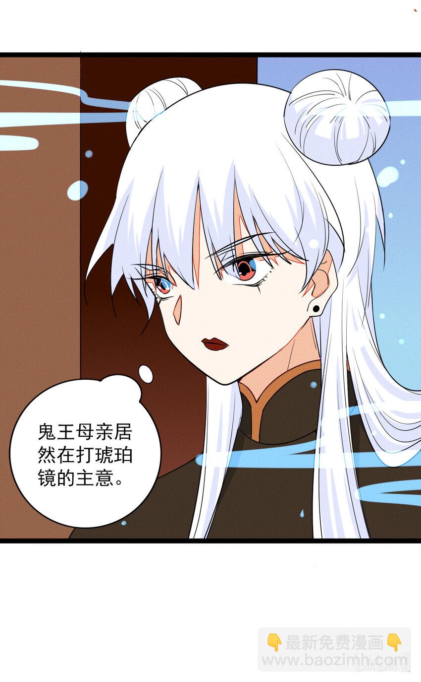 53 妈妈的阴谋-第55话