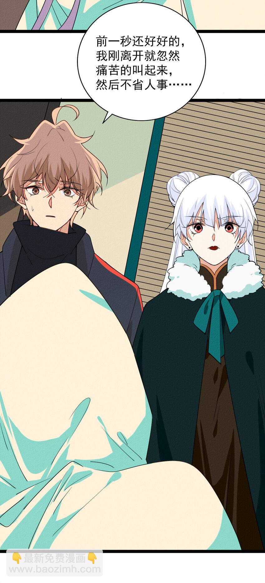 53 妈妈的阴谋-第55话