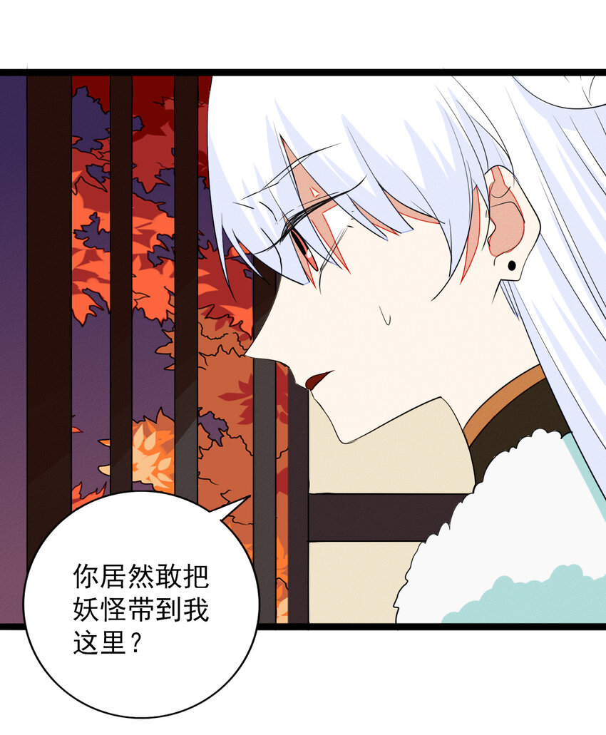 53 妈妈的阴谋-第55话