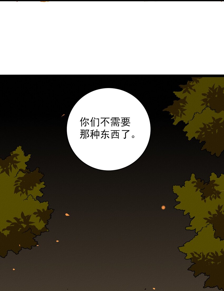 57 被中止的牵绊-第59话