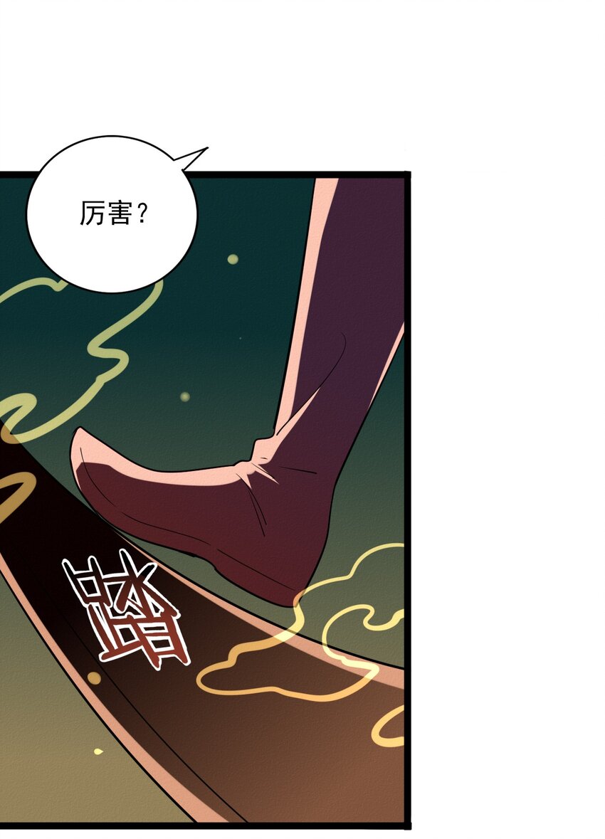 57 被中止的牵绊-第59话