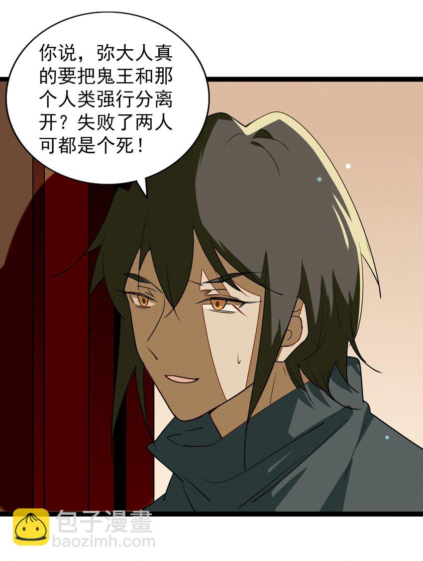 57 被中止的牵绊-第59话