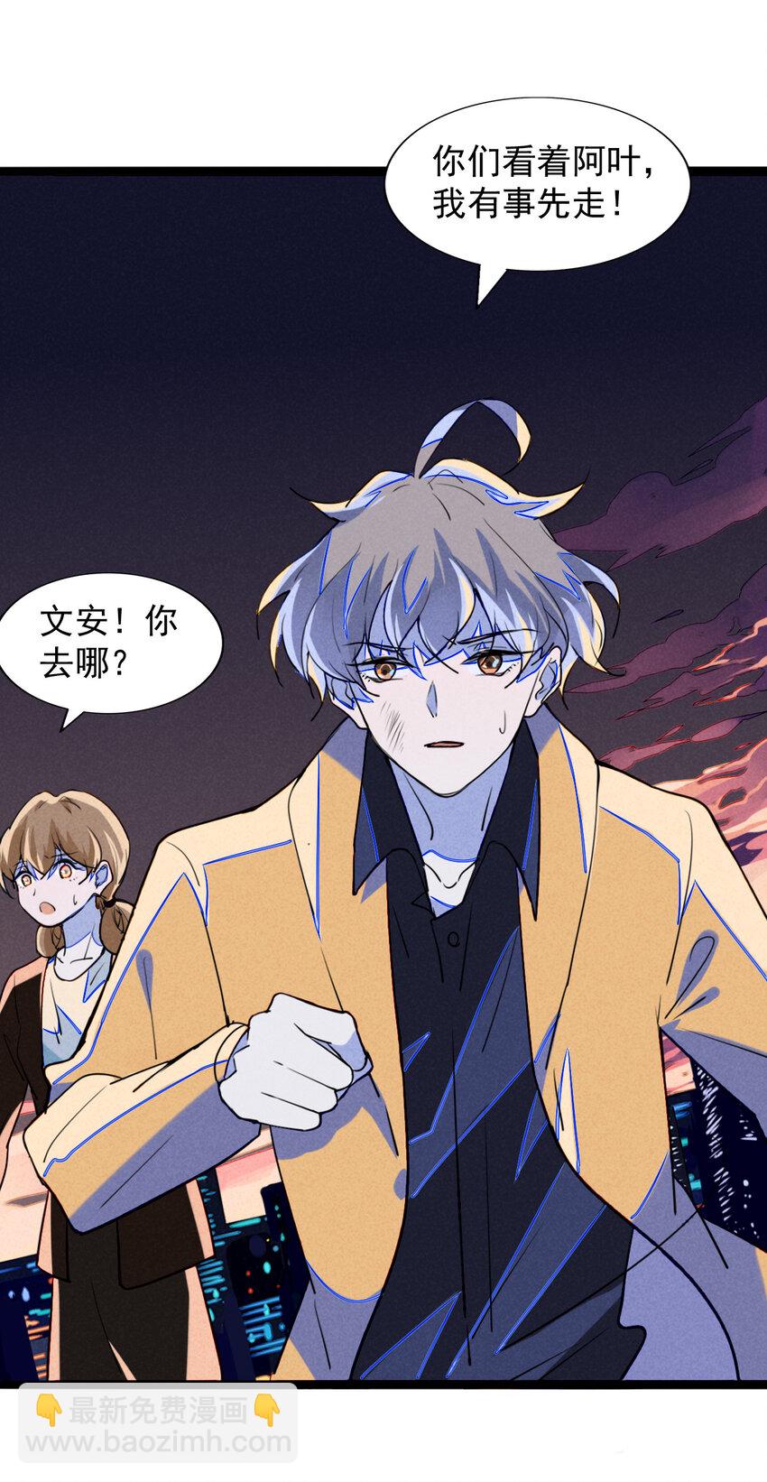 7 消失不见的鬼王-第7话