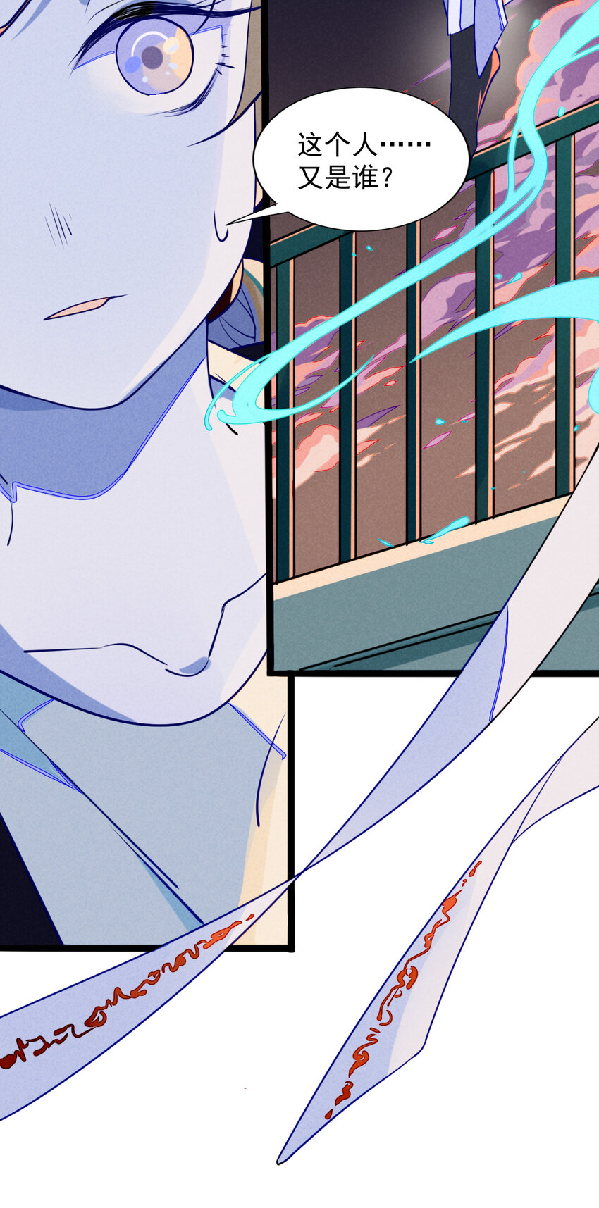 7 消失不见的鬼王-第7话