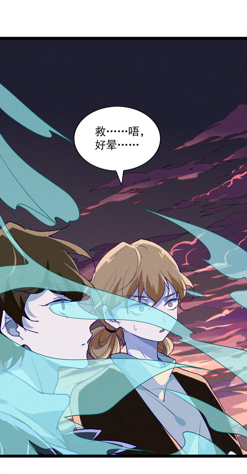 7 消失不见的鬼王-第7话