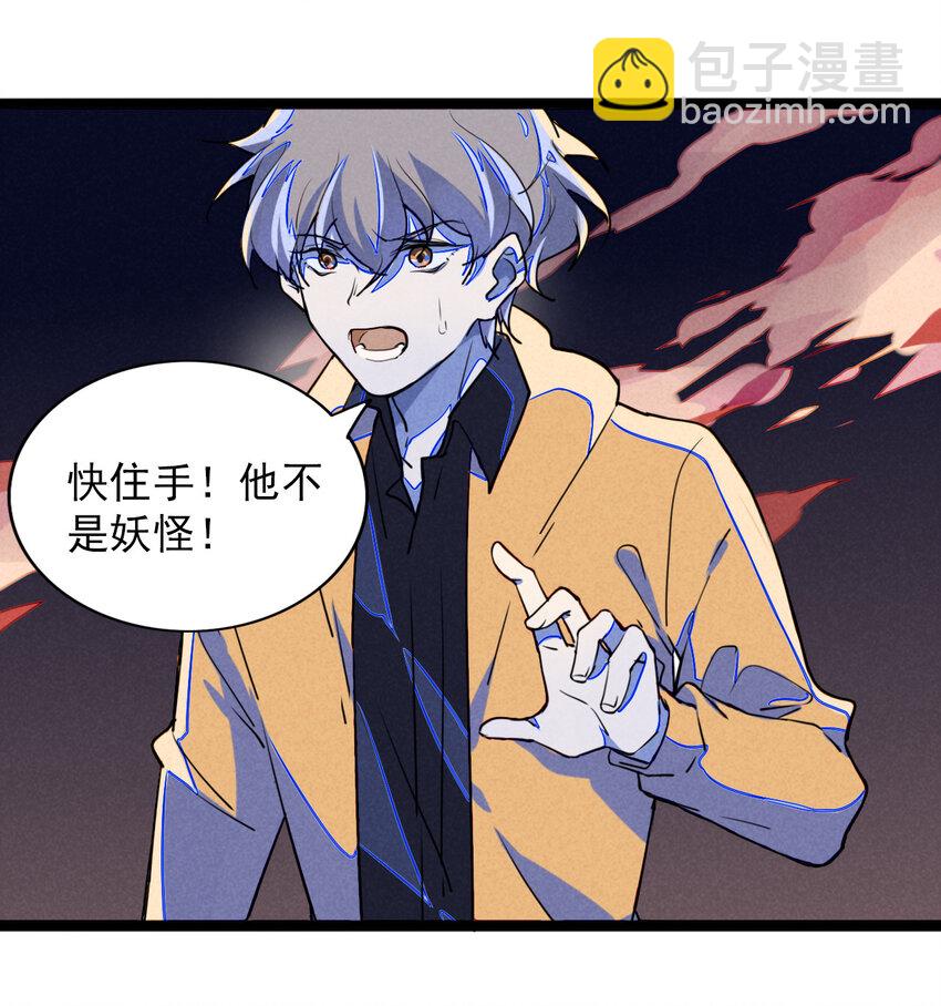 7 消失不见的鬼王-第7话