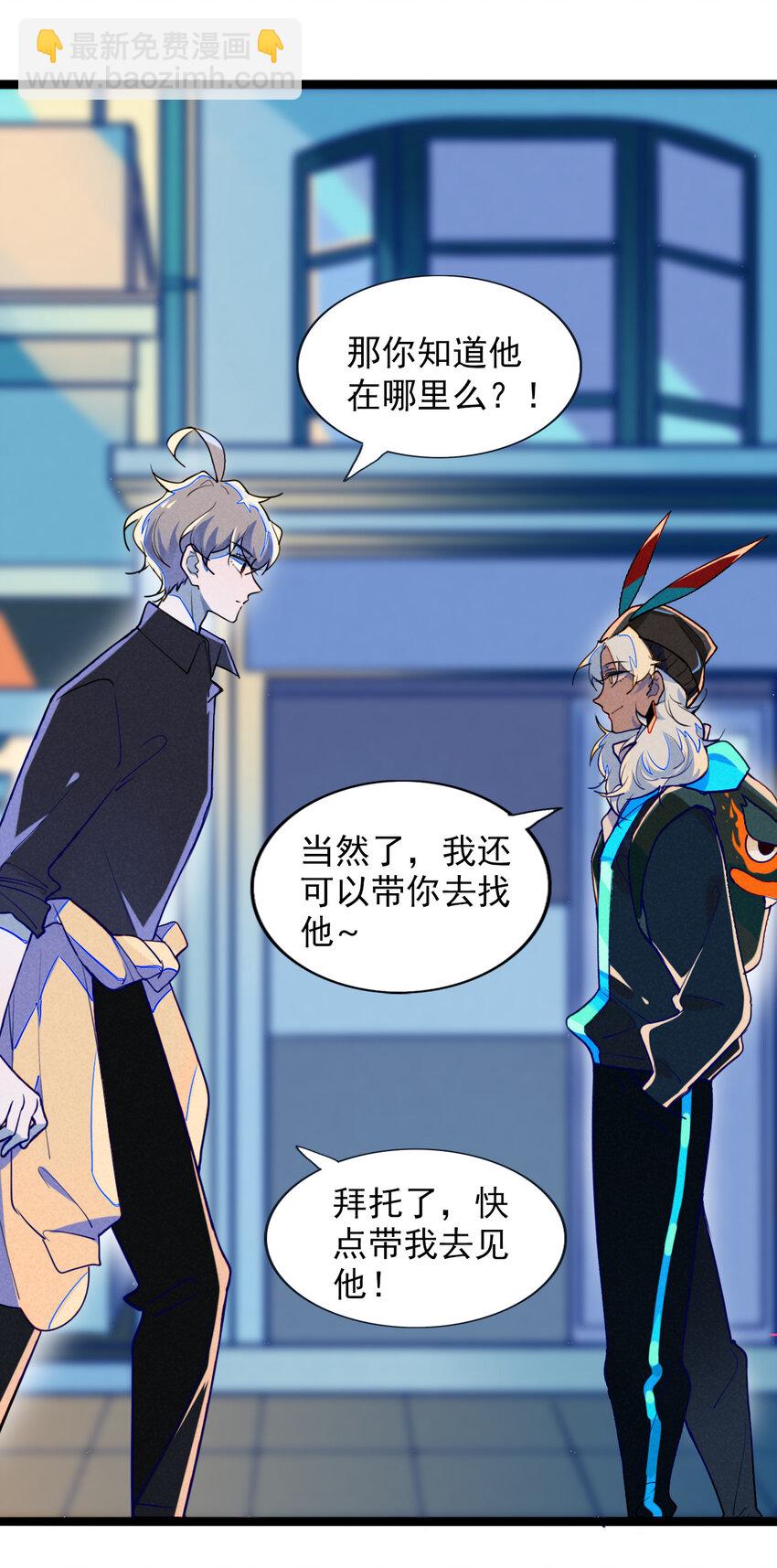 7 消失不见的鬼王-第7话