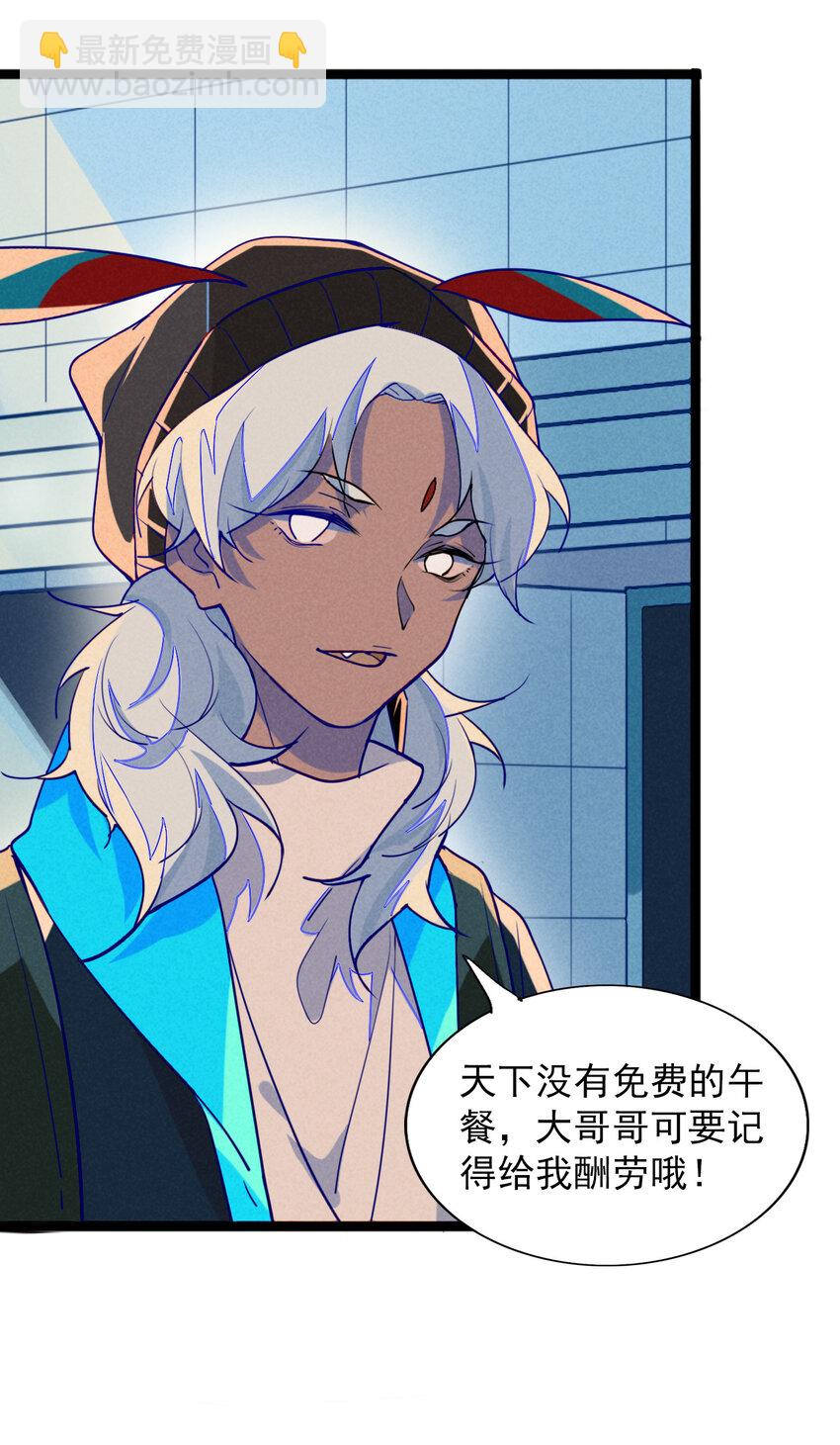 7 消失不见的鬼王-第7话