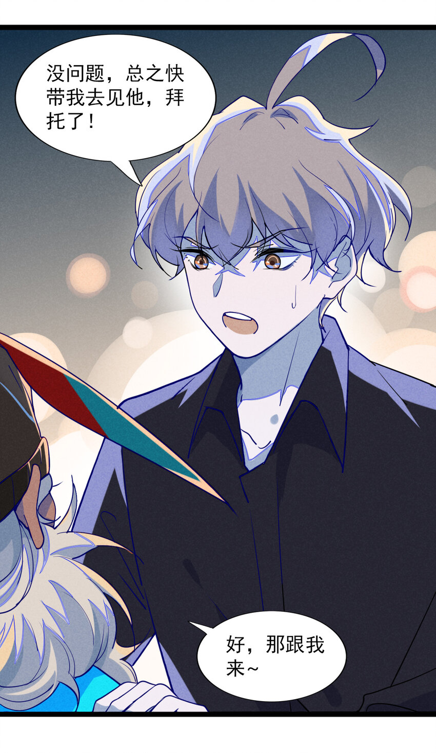 7 消失不见的鬼王-第7话