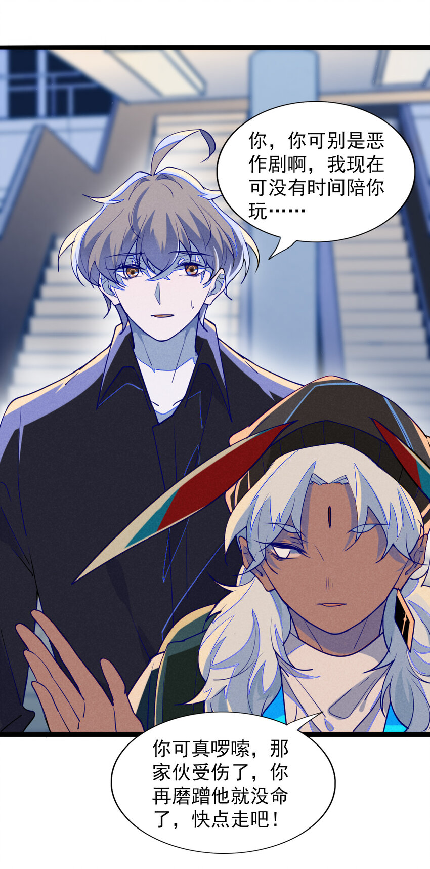 7 消失不见的鬼王-第7话