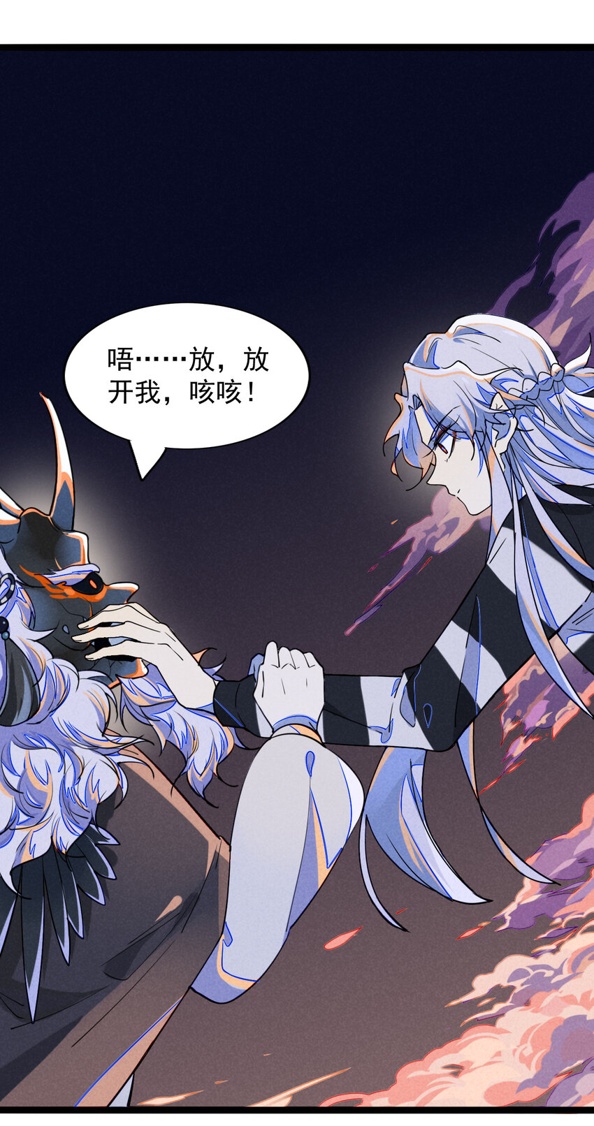 7 消失不见的鬼王-第7话