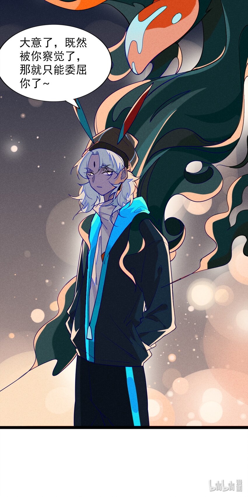 7 消失不见的鬼王-第7话