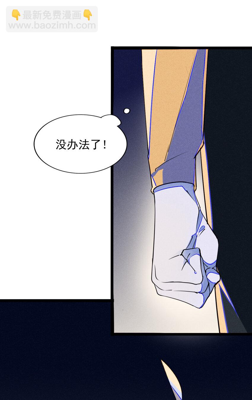 7 消失不见的鬼王-第7话