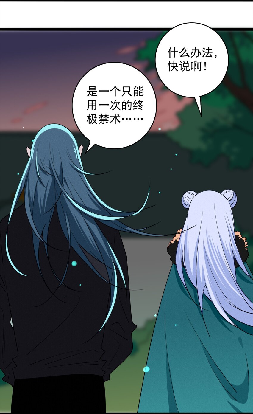 59 回到最初的我们-第61话