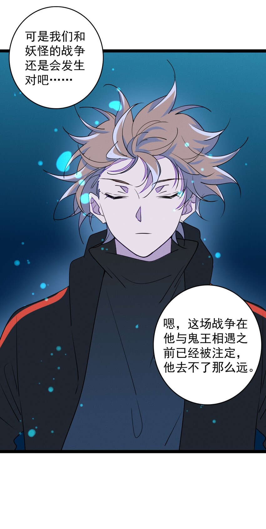 59 回到最初的我们-第61话