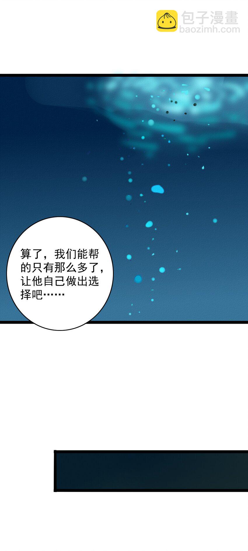 59 回到最初的我们-第61话