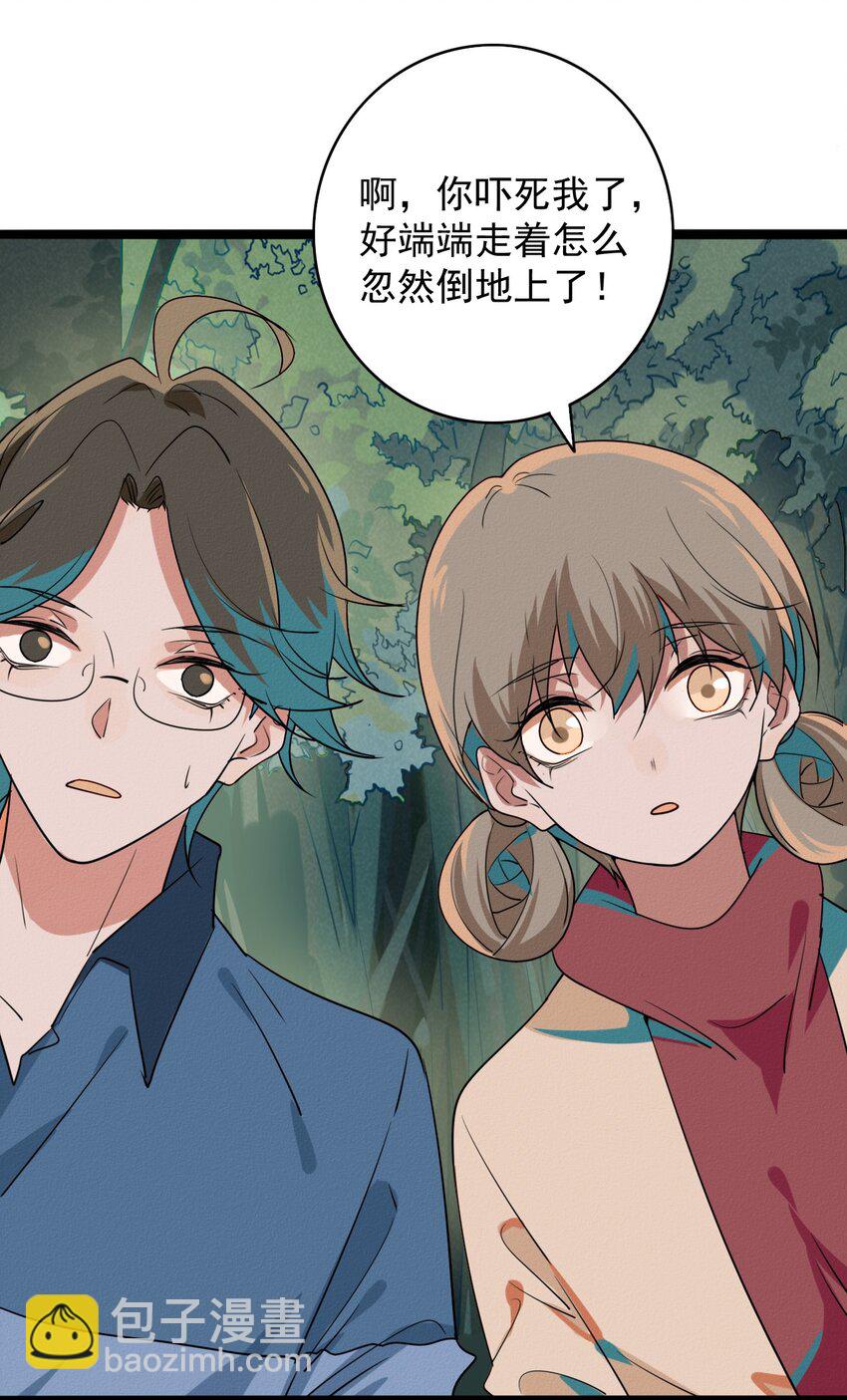 59 回到最初的我们-第61话