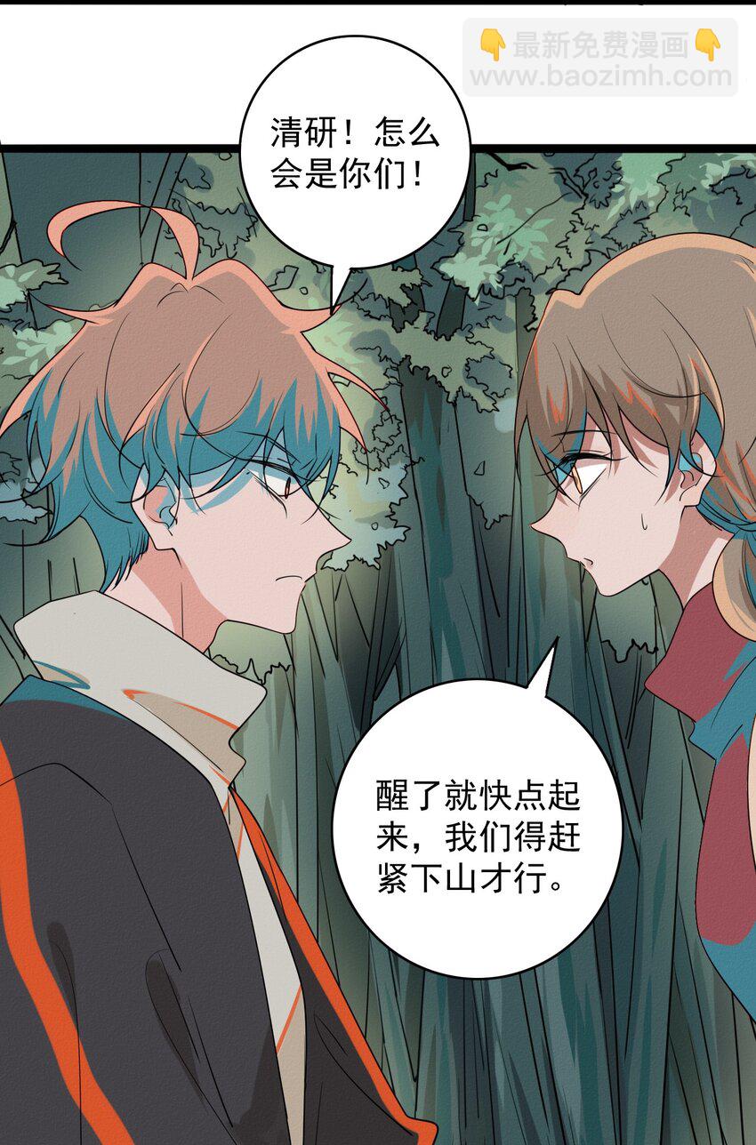 59 回到最初的我们-第61话