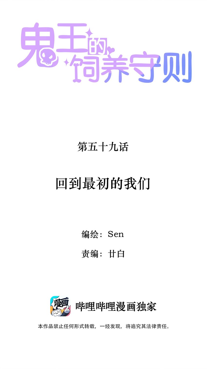 59 回到最初的我们-第61话