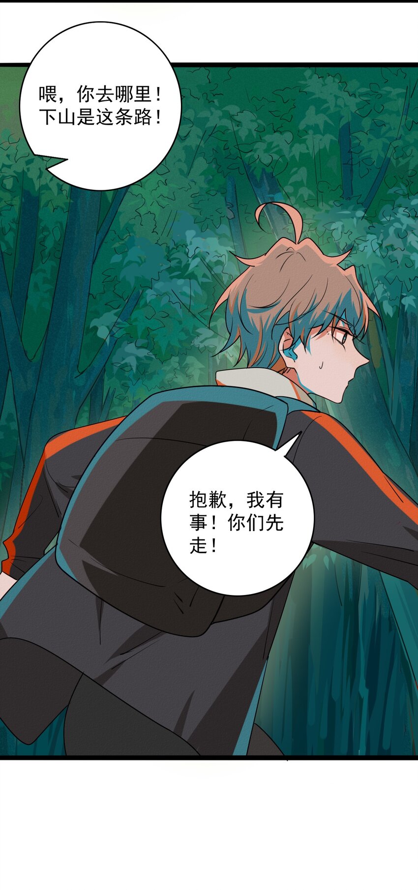 59 回到最初的我们-第61话