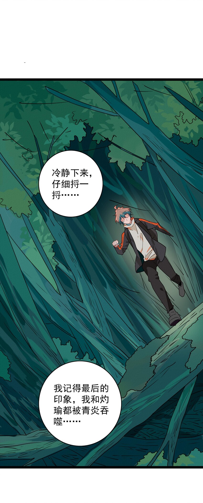 59 回到最初的我们-第61话