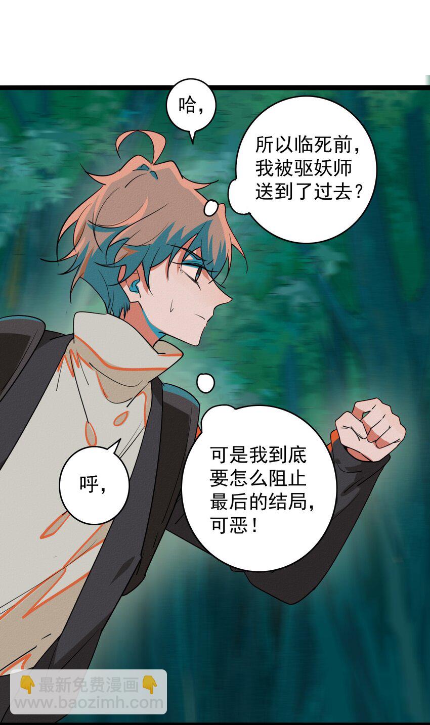 59 回到最初的我们-第61话