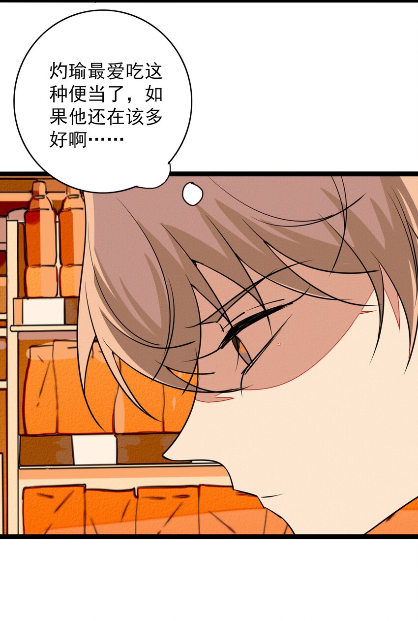 61 我回来了-第63话