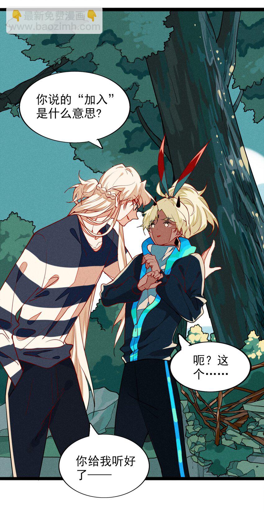 9 山雨欲来风满楼-第9话