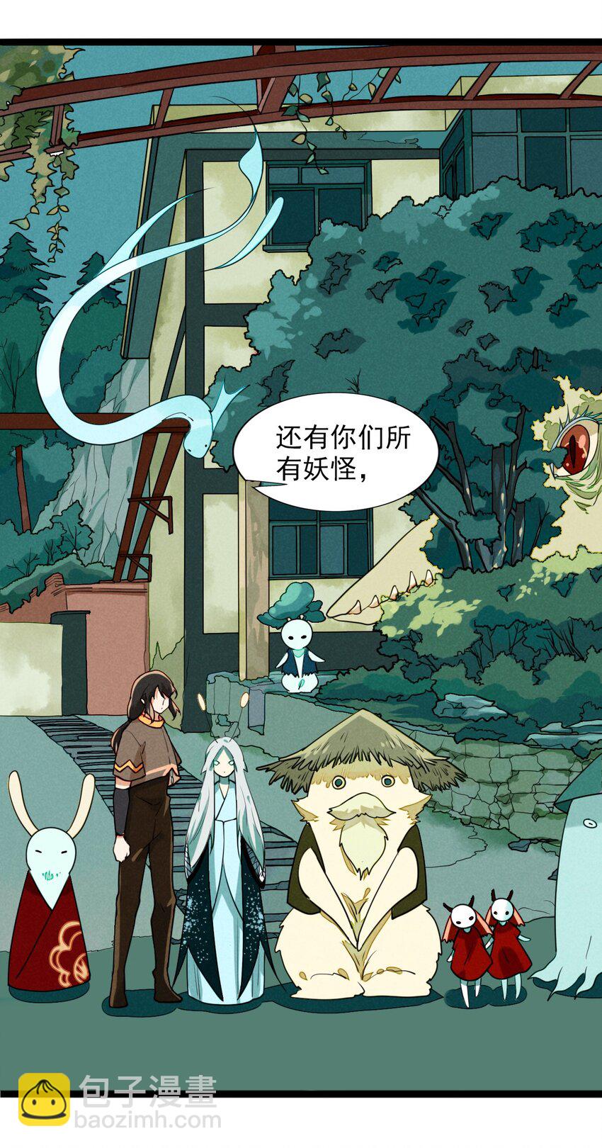 9 山雨欲来风满楼-第9话