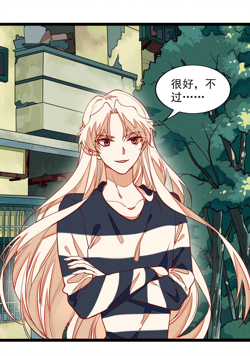 9 山雨欲来风满楼-第9话