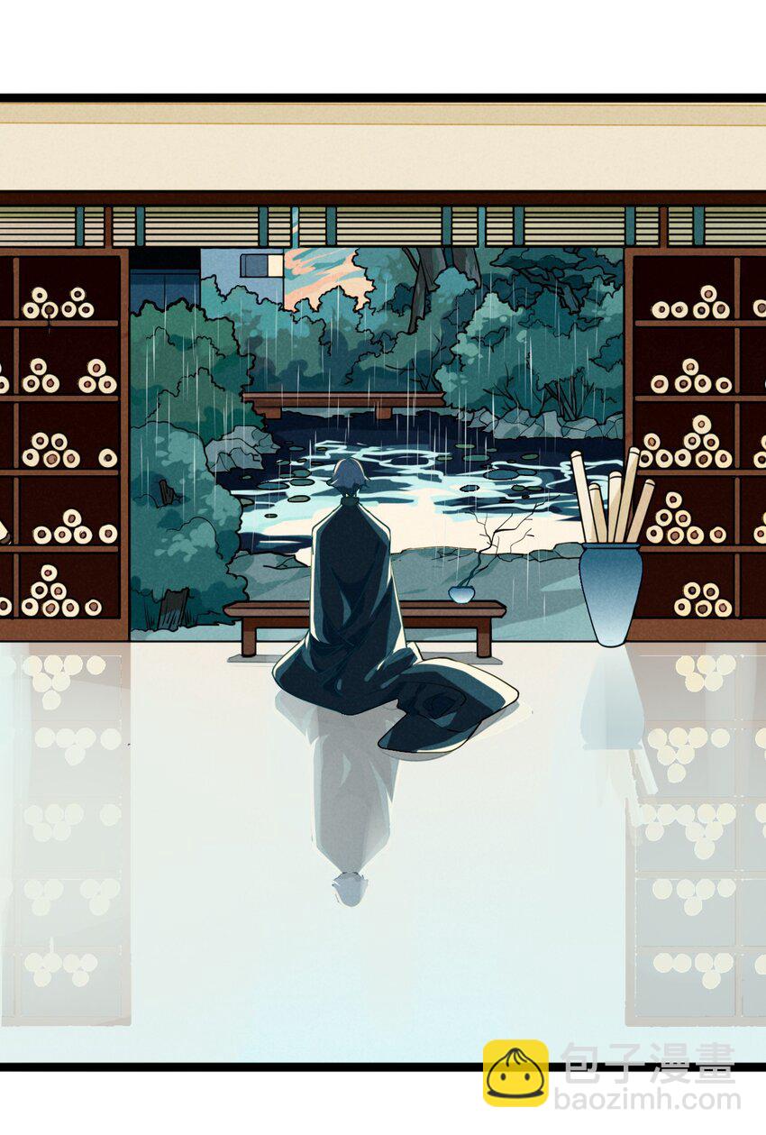 9 山雨欲来风满楼-第9话