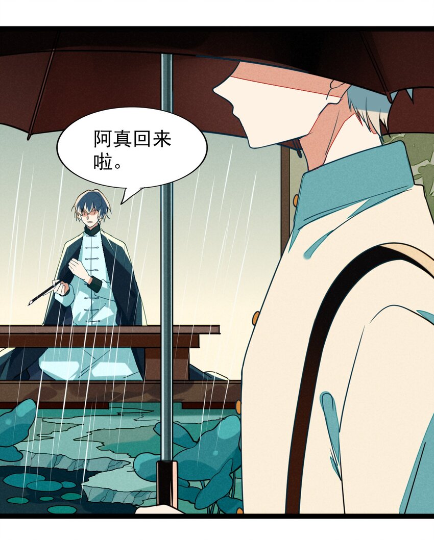 9 山雨欲来风满楼-第9话