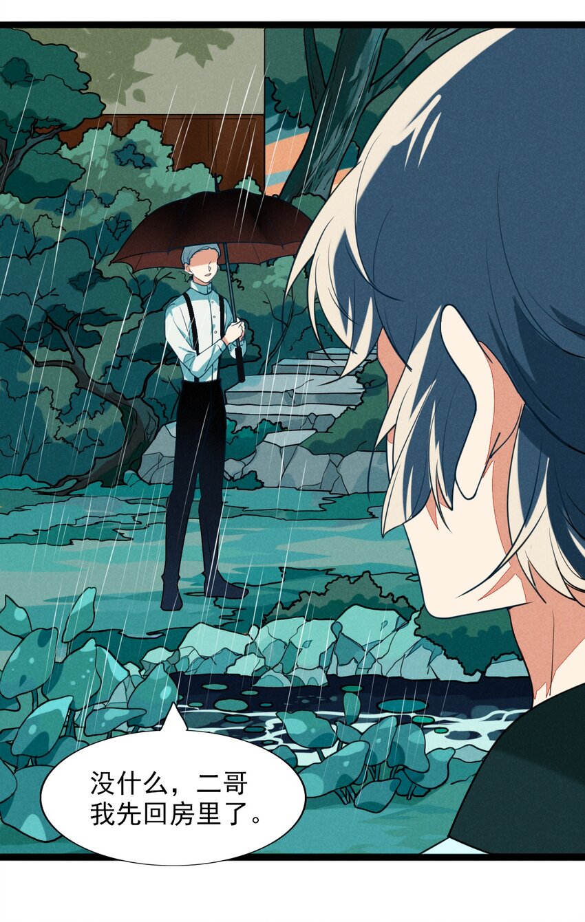 9 山雨欲来风满楼-第9话