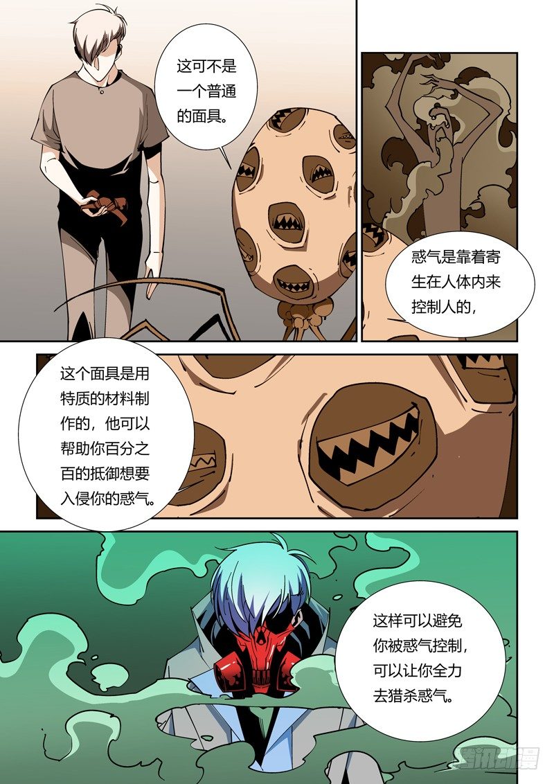 詭霧襲城 - 45話 - 1