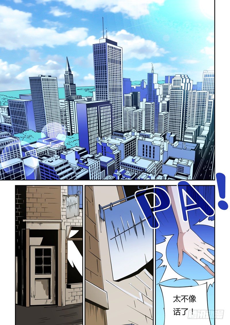 61话 狱卒篇（6）-第61话