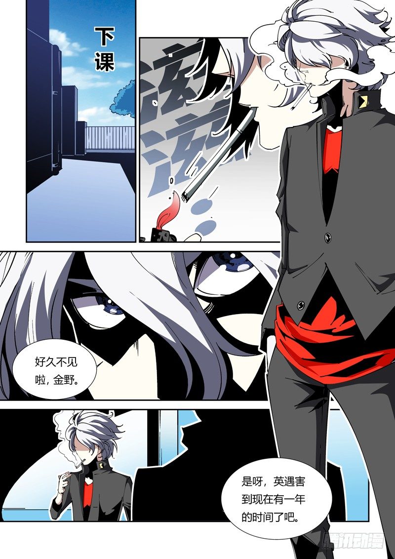 63话 狱卒篇（8）-第63话